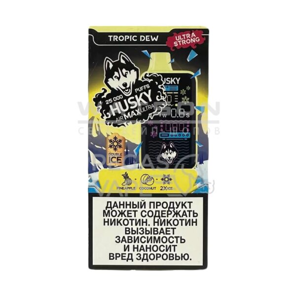 Электронная сигарета HUSKY AIR MAX ULTRA STRONG 25000 Tropic Dew (Ананас кокос и лед) Электронная сигарета HUSKY AIR MAX ULTRA STRONG 25000 Tropic Dew (Ананас кокос и лед)