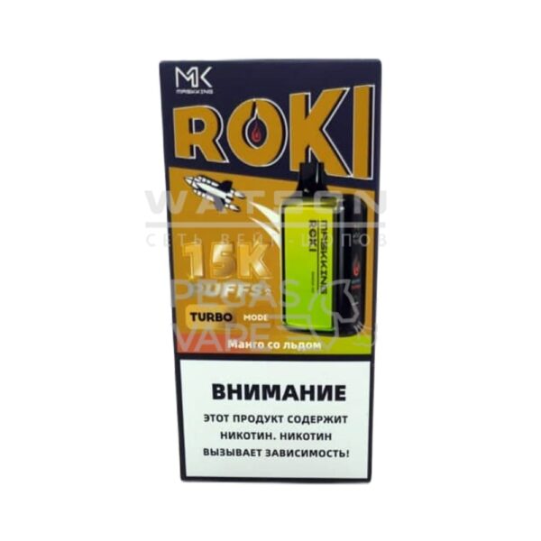 Электронная сигарета Maskking ROKI 15000 (Манго со льдом) Электронная сигарета Maskking ROKI 15000 (Манго со льдом)