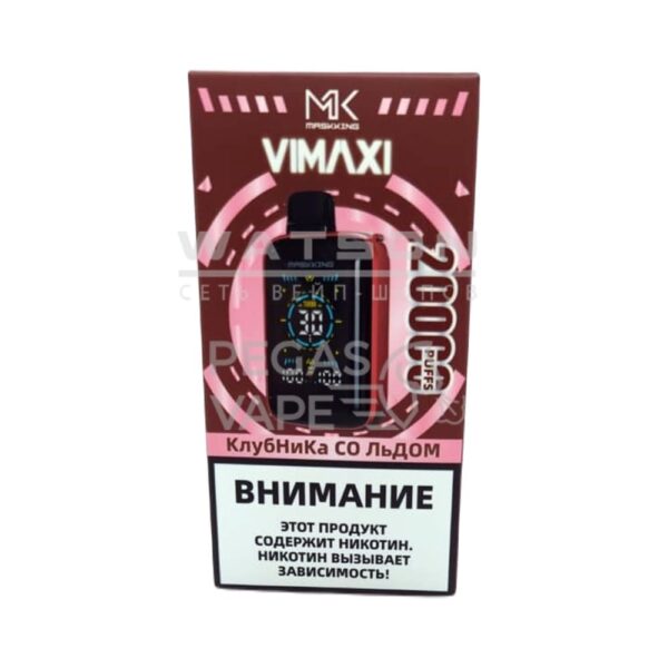 Электронная сигарета Maskking VIMAXI 20000 (Клубника со льдом) Электронная сигарета Maskking VIMAXI 20000 (Клубника со льдом)