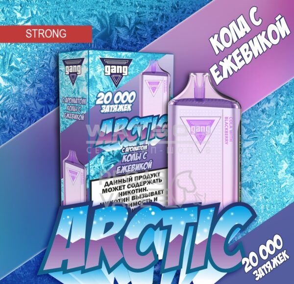 Электронная сигарета GANG ARCTIC 20000 (Кола с ежевикой) Электронная сигарета GANG ARCTIC 20000 (Кола с ежевикой)