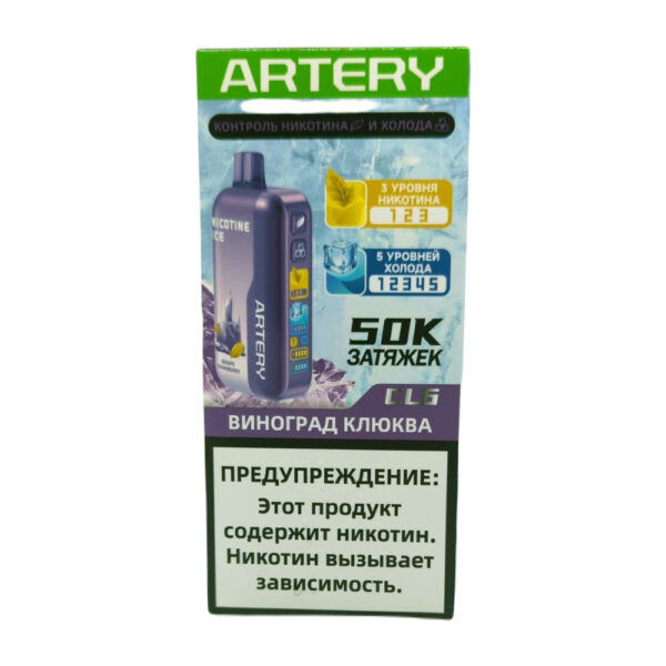 Электронная сигарета Artery CL6 50000 (NIC+ICE edition) (Виноград клюква) Электронная сигарета Artery CL6 50000 (NIC+ICE edition) (Виноград клюква)