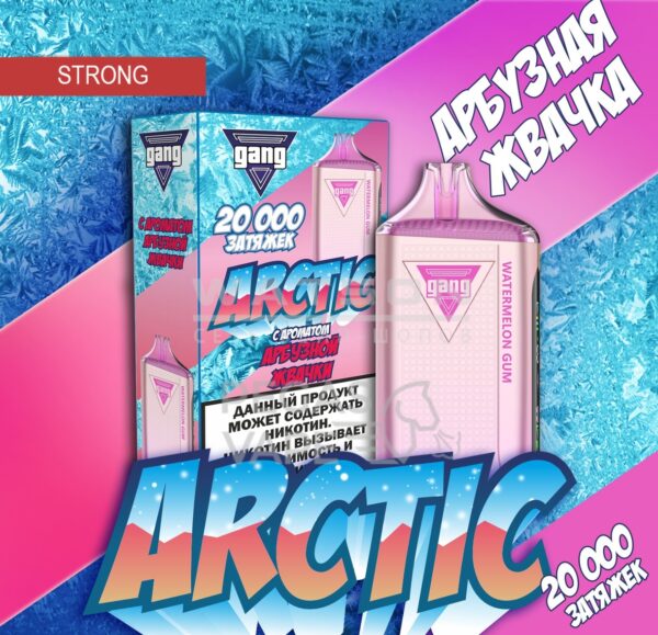 Электронная сигарета GANG ARCTIC 20000 (Арбузная жвачка) Электронная сигарета GANG ARCTIC 20000 (Арбузная жвачка)