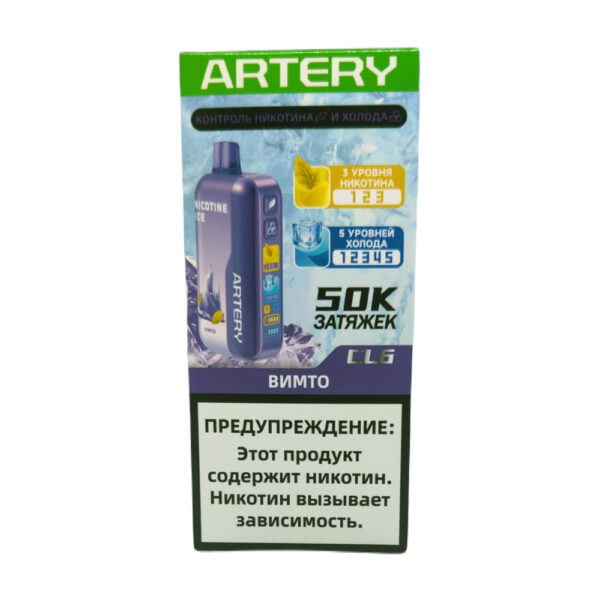 Электронная сигарета Artery CL6 50000 (NIC+ICE edition) (ВИМТО Голубика апельсин) Электронная сигарета Artery CL6 50000 (NIC+ICE edition) (ВИМТО Голубика апельсин)