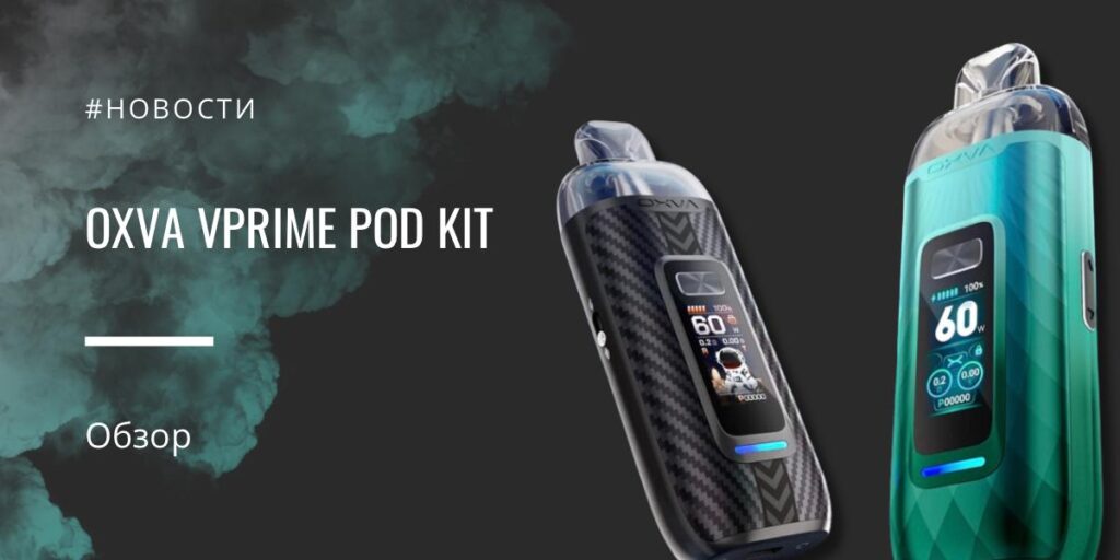 VPrime POD Kit