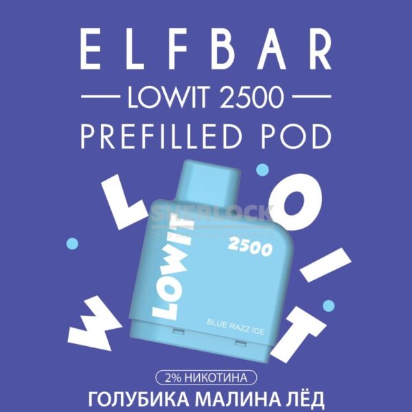 Картридж Elf Bar Lowit 2500 Blueberry Ice (Голубика малина лед) Картридж Elf Bar Lowit 2500 Blueberry Ice (Голубика малина лед)
