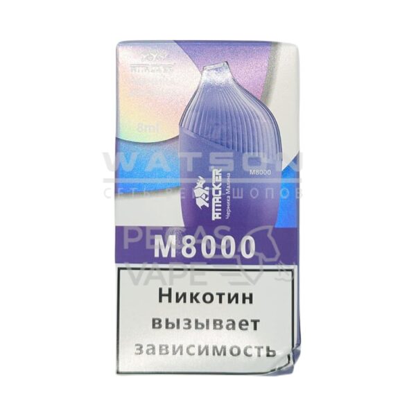 Электронная сигарета ATTACKER M 8000 (Черника Малина) Электронная сигарета ATTACKER M 8000 (Черника Малина)