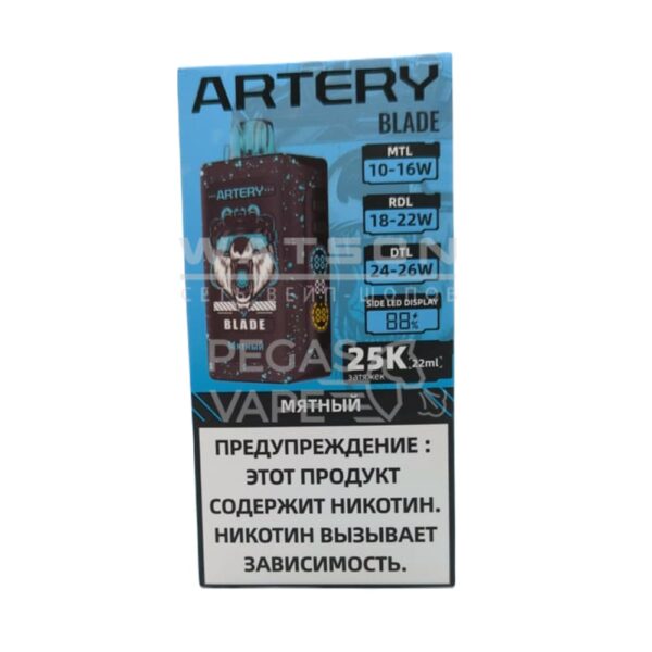 Электронная сигарета ARTERY BLADE 25000 (Мятный) Электронная сигарета ARTERY BLADE 25000 (Мятный)