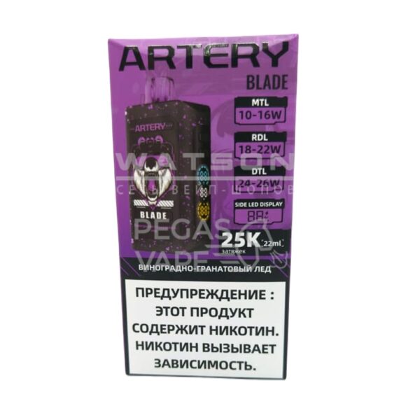 Электронная сигарета ARTERY BLADE 25000 (Виноградно-гранатовый лед) Электронная сигарета ARTERY BLADE 25000 (Виноградно-гранатовый лед)