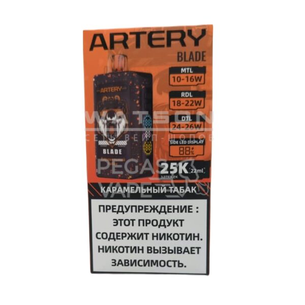 Электронная сигарета ARTERY BLADE 25000 (Карамельный табак) Электронная сигарета ARTERY BLADE 25000 (Карамельный табак)