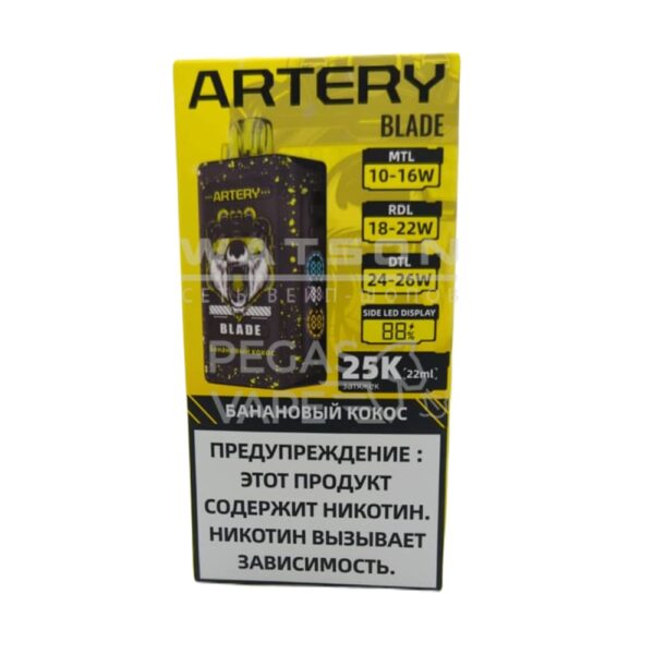 Электронная сигарета ARTERY BLADE 25000 (Банановый кокос) Электронная сигарета ARTERY BLADE 25000 (Банановый кокос)