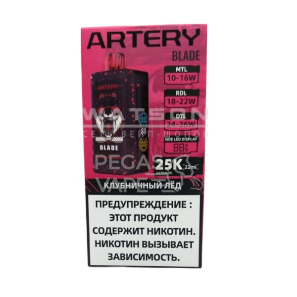 Электронная сигарета ARTERY BLADE 25000 (Клубничный лед) Электронная сигарета ARTERY BLADE 25000 (Клубничный лед)