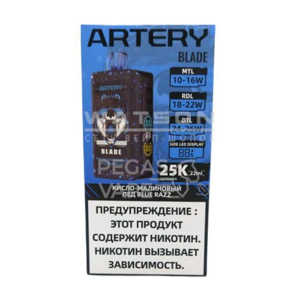 Электронная сигарета ARTERY BLADE 25000 (Кисло малиновый лед) Электронная сигарета ARTERY BLADE 25000 (Кисло малиновый лед)