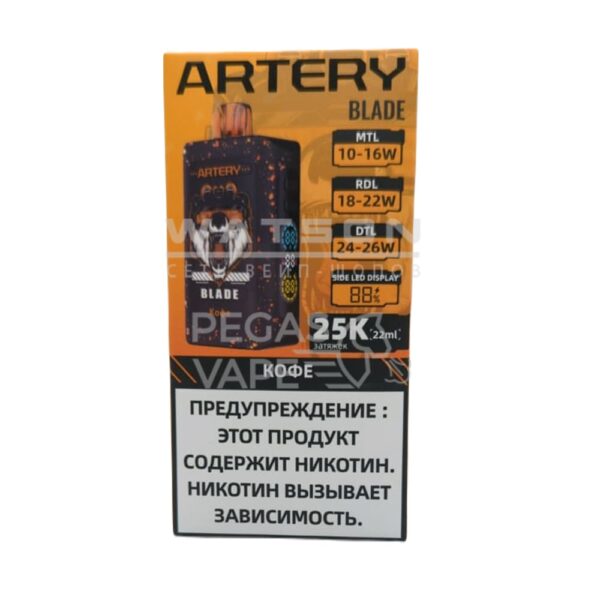Электронная сигарета ARTERY BLADE 25000 (Кофе) Электронная сигарета ARTERY BLADE 25000 (Кофе)