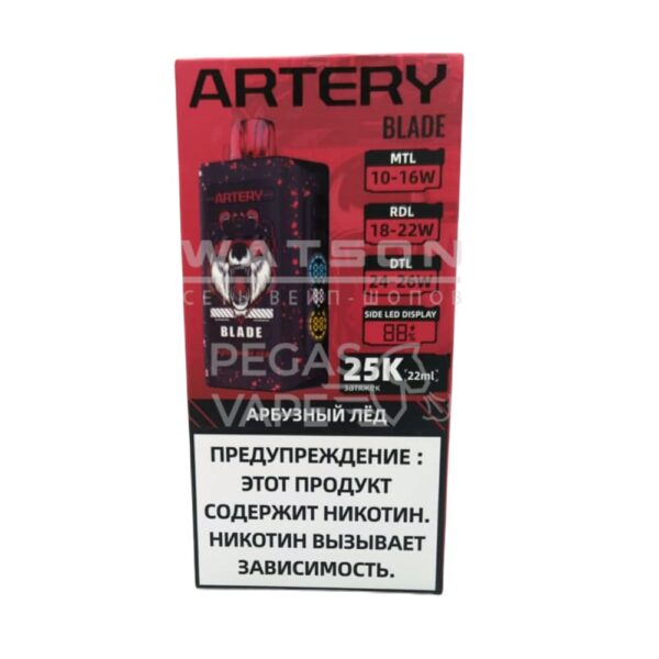 Электронная сигарета ARTERY BLADE 25000 (Арбузный лед) Электронная сигарета ARTERY BLADE 25000 (Арбузный лед)
