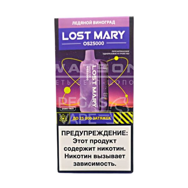 Электронная сигарета LOST MARY OS 25000 (Виноград лёд) Электронная сигарета LOST MARY OS 25000 (Виноград лёд)