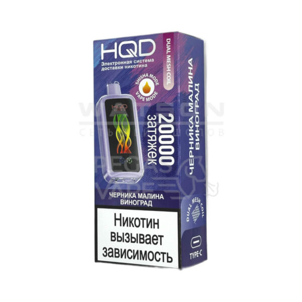 Электронная сигарета HQD CUVIE X 20000 (Черника малина виноград) Электронная сигарета HQD CUVIE X 20000 (Черника малина виноград)