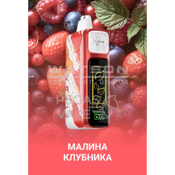 Электронная сигарета Elf Bar Booster Nic King 30000 (Малина клубника) Электронная сигарета Elf Bar Booster Nic King 30000 (Малина клубника)
