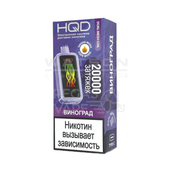 Электронная сигарета HQD CUVIE X 20000 (Виноград) Электронная сигарета HQD CUVIE X 20000 (Виноград)
