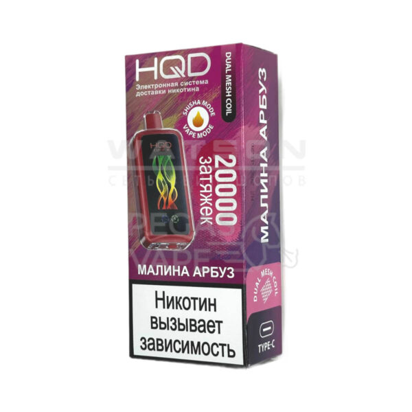 Электронная сигарета HQD CUVIE X 20000 (Малина арбуз) Электронная сигарета HQD CUVIE X 20000 (Малина арбуз)