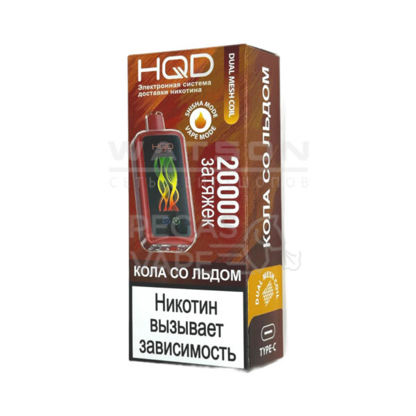 Электронная сигарета HQD CUVIE X 20000 (Кола со льдом) Электронная сигарета HQD CUVIE X 20000 (Кола со льдом)