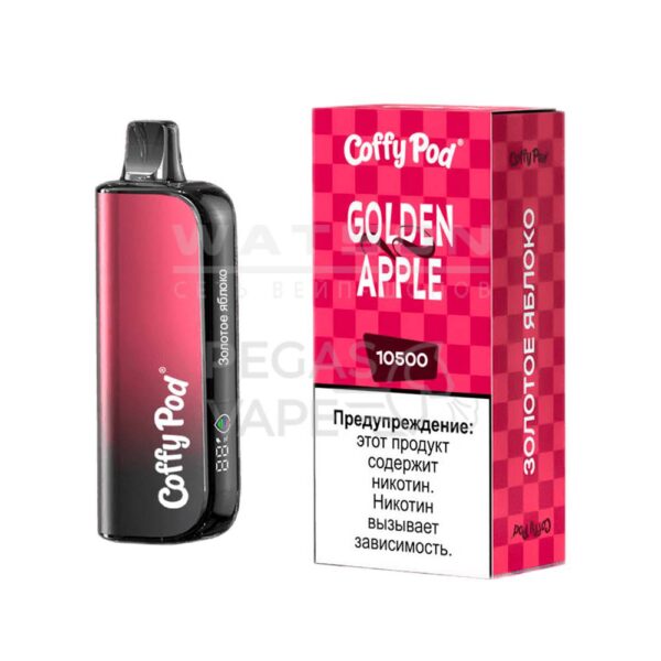 Электронная сигарета COFFY POD 10500 (Золотое яблоко) Электронная сигарета COFFY POD 10500 (Золотое яблоко)