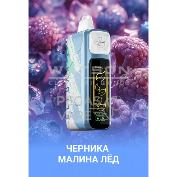 Электронная сигарета Elf Bar Booster Nic King 30000 (Черника малина лед) Электронная сигарета Elf Bar Booster Nic King 30000 (Черника малина лед)