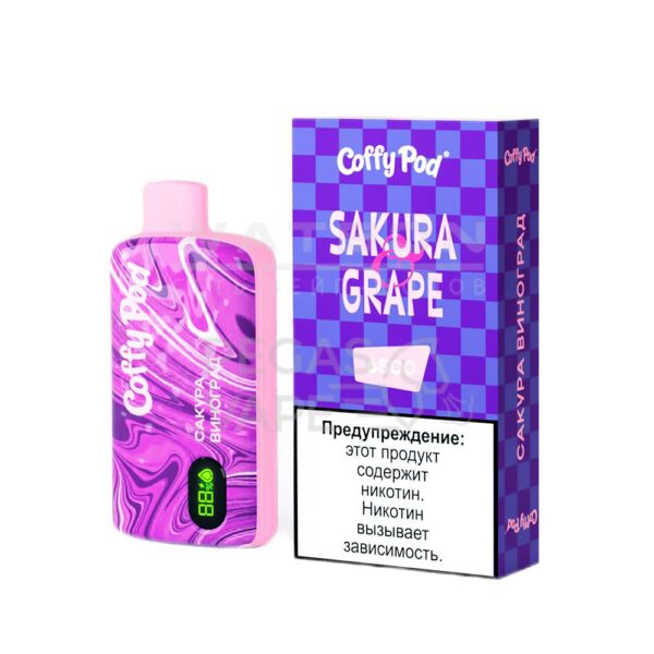 Электронная сигарета COFFY POD 6500 (Сакура виноград) Электронная сигарета COFFY POD 6500 (Сакура виноград)