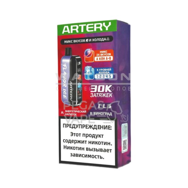 Электронная сигарета Artery CL6 30000 (FLAVOR+ICE edtion) (Энергетический напиток виноград) Электронная сигарета Artery CL6 30000 (FLAVOR+ICE edtion) (Энергетический напиток виноград)
