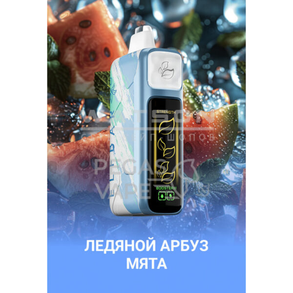 Электронная сигарета Elf Bar Booster Nic King 30000 (Ледяной арбуз мята) Электронная сигарета Elf Bar Booster Nic King 30000 (Ледяной арбуз мята)