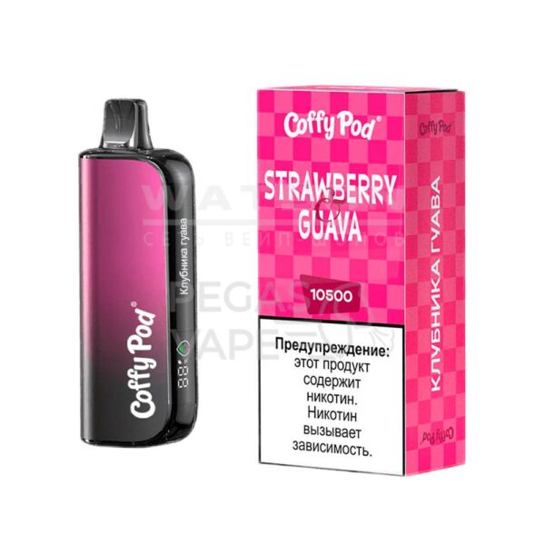 Электронная сигарета COFFY POD 10500 (Клубника гуава) Электронная сигарета COFFY POD 10500 (Клубника гуава)