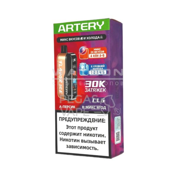 Электронная сигарета Artery CL6 30000 (FLAVOR+ICE edtion) (Персик ягоды) Электронная сигарета Artery CL6 30000 (FLAVOR+ICE edtion) (Персик ягоды)