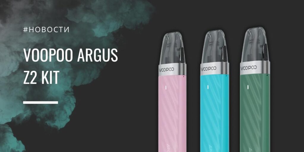 Argus Z2 от Voopoo