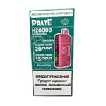 Электронная сигарета Praze H20000 (Кислая красная смородина)