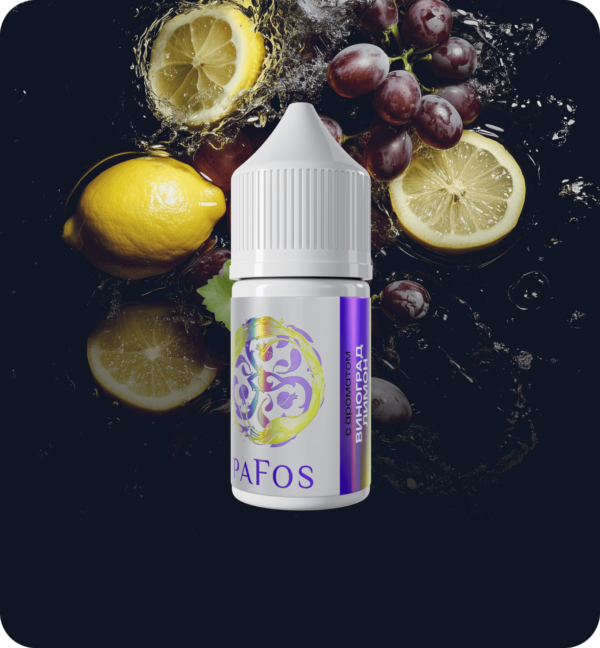 Жидкость PAFOS WHITE 30мл (Виноград Лимон) 30 мл 2% (20 мг/мл) Жидкость PAFOS WHITE 30мл (Виноград Лимон) 30 мл 2% (20 мг/мл)