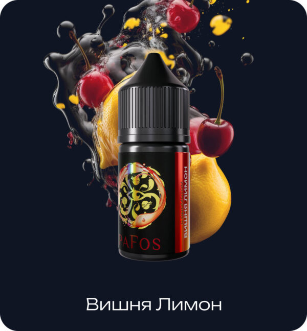 Жидкость PAFOS BLACK 30мл (Вишня Лимон) 30 мл 2% (20 мг/мл) Strong Жидкость PAFOS BLACK 30мл (Вишня Лимон) 30 мл 2% (20 мг/мл) Strong