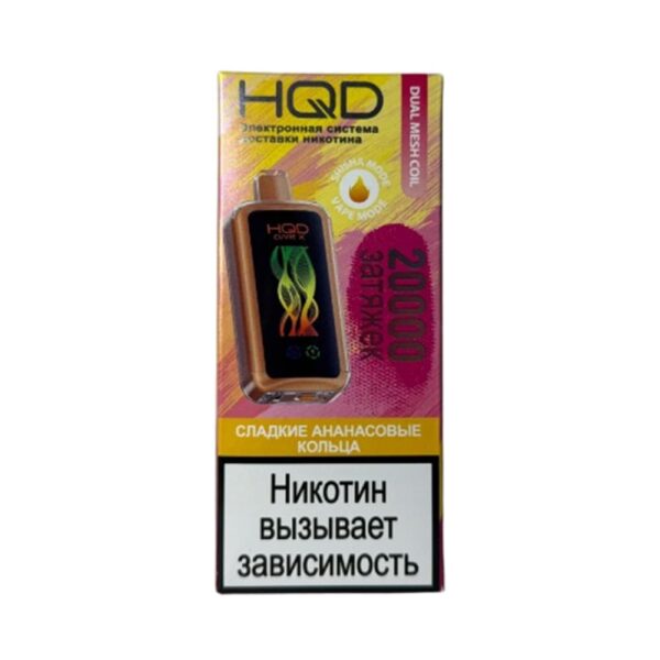 Электронная сигарета HQD CUVIE X 20000 (Сладкие ананасовые кольца) Электронная сигарета HQD CUVIE X 20000 (Сладкие ананасовые кольца)