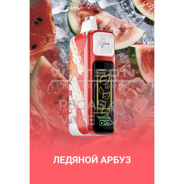 Электронная сигарета Elf Bar Booster Nic King 30000 (Ледяной арбуз) Электронная сигарета Elf Bar Booster Nic King 30000 (Ледяной арбуз)