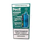 Электронная сигарета Praze H20000 (Клюква виноград)