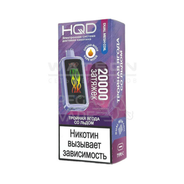 Электронная сигарета HQD CUVIE X 20000 (Тройная ягода со льдом) Электронная сигарета HQD CUVIE X 20000 (Тройная ягода со льдом)