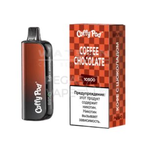 Электронная сигарета COFFY POD 10500 (Кофе с шоколадом)