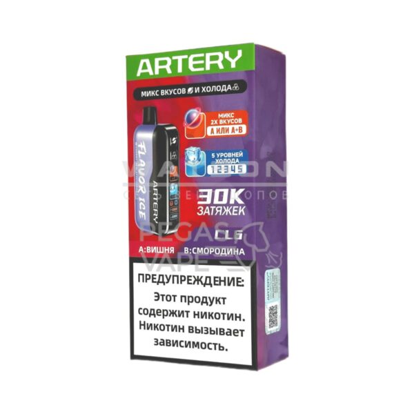 Электронная сигарета Artery CL6 30000 (FLAVOR+ICE edtion) (Вишня с черной смородиной) Электронная сигарета Artery CL6 30000 (FLAVOR+ICE edtion) (Вишня с черной смородиной)