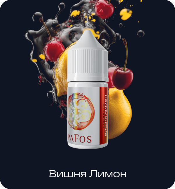 Жидкость PAFOS WHITE 30мл (Вишня Лимон) 30 мл 2% (20 мг/мл) Жидкость PAFOS WHITE 30мл (Вишня Лимон) 30 мл 2% (20 мг/мл)