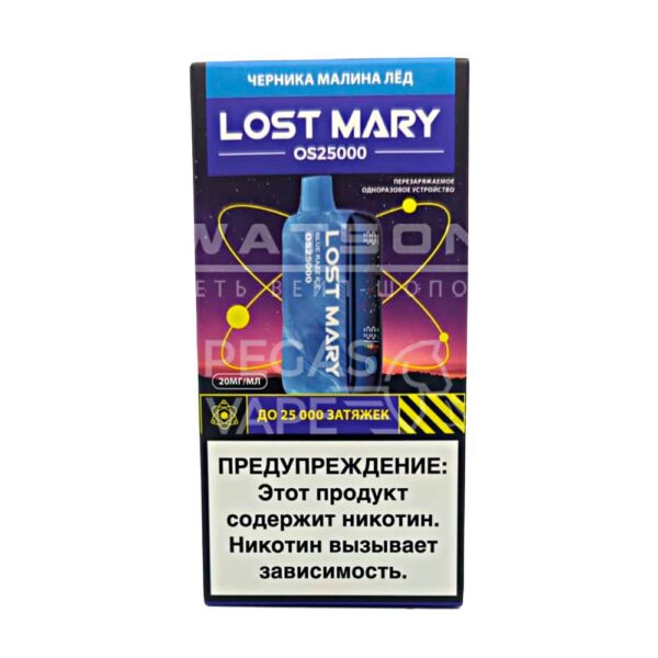 Электронная сигарета LOST MARY OS 25000 (Черника малина лед) Электронная сигарета LOST MARY OS 25000 (Черника малина лед)