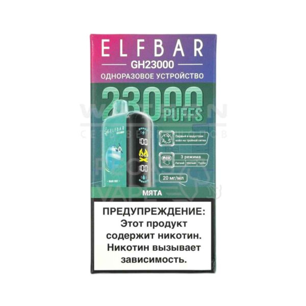 Электронная сигарета ELF BAR Planet GH23000 (Мята) Электронная сигарета ELF BAR Planet GH23000 (Мята)