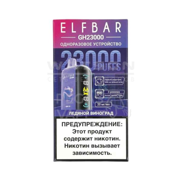 Электронная сигарета ELF BAR Planet GH23000 (Ледяной виноград) Электронная сигарета ELF BAR Planet GH23000 (Ледяной виноград)