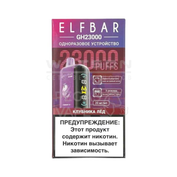 Электронная сигарета ELF BAR Planet GH23000 (Клубника лед) Электронная сигарета ELF BAR Planet GH23000 (Клубника лед)