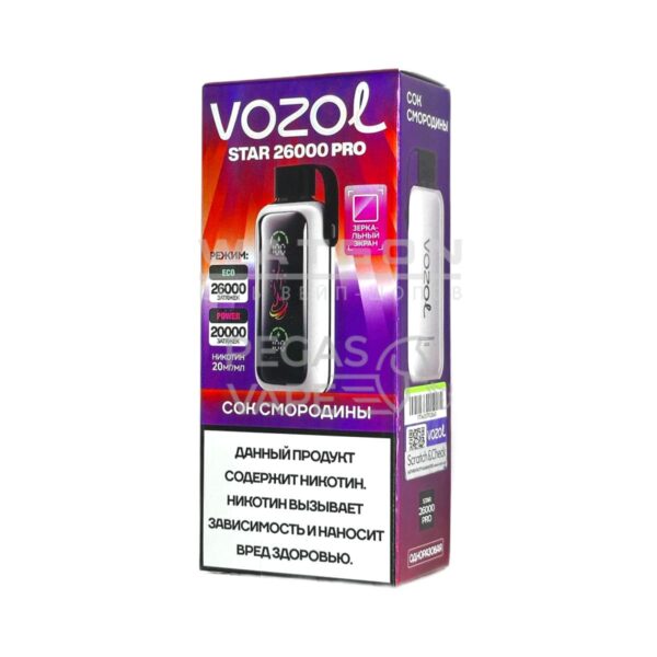 Электронная сигарета VOZOL STAR PRO 26000 (Сок смородины) Электронная сигарета VOZOL STAR PRO 26000 (Сок смородины)