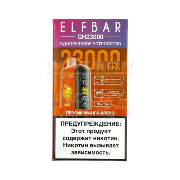 Электронная сигарета ELF BAR Planet GH23000 (Персик манго арбуз) Электронная сигарета ELF BAR Planet GH23000 (Персик манго арбуз)