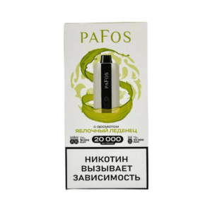 Электронная сигарета PAFOS 20000 (Яблочный леденец)