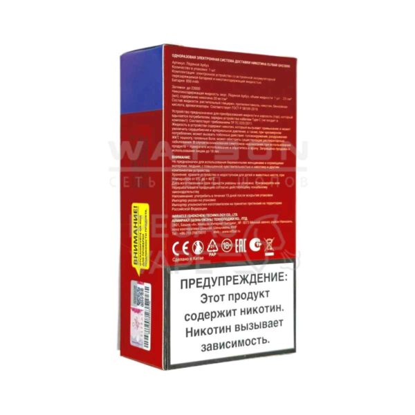 Электронная сигарета ELF BAR Planet GH23000 (Киви питайя) Электронная сигарета ELF BAR Planet GH23000 (Киви питайя)